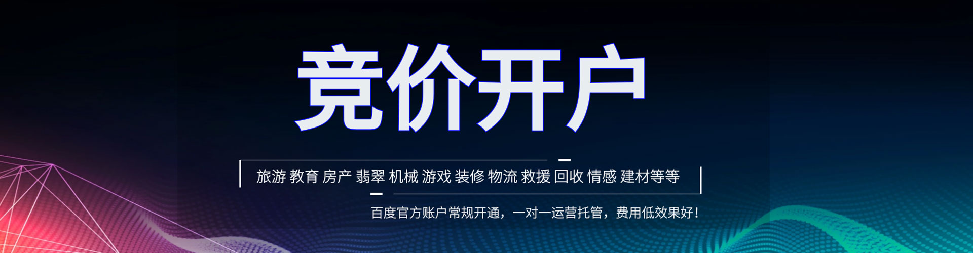 西城百度开户返点